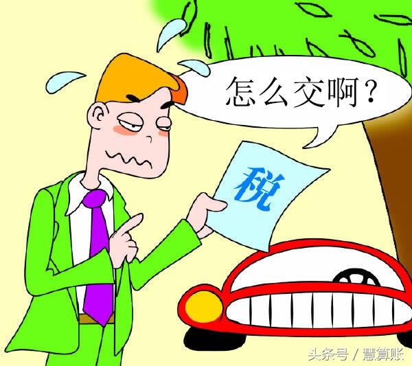 車船稅申報(bào)期限