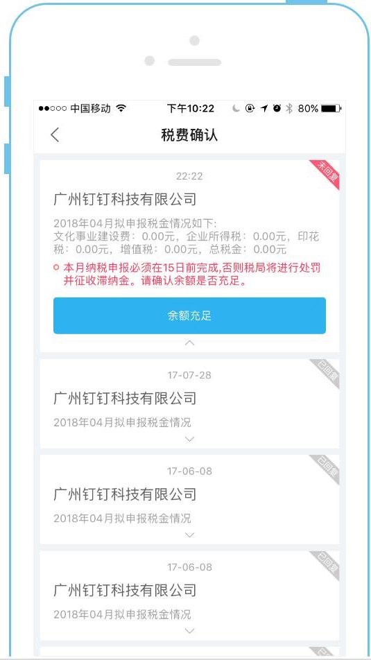 申報(bào)確認(rèn)