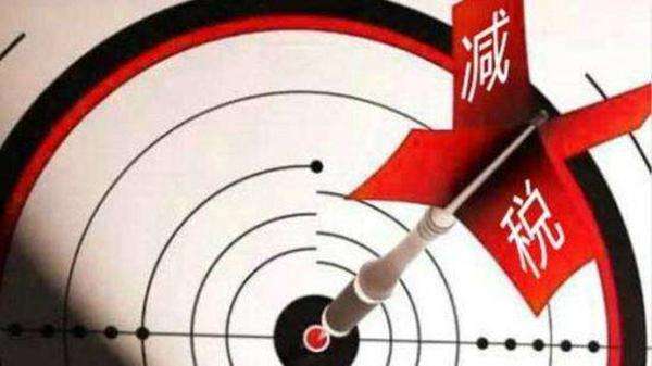 增值稅稅率新變化，撤銷13%增值稅稅率中檔線