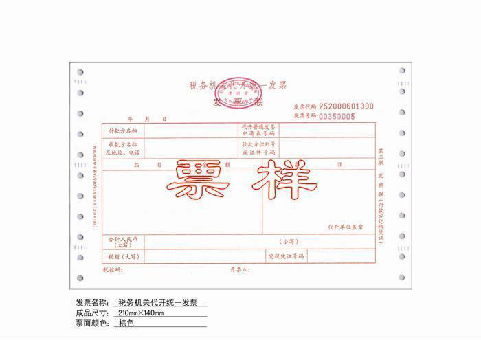 代理記賬,普票和專(zhuān)票的區(qū)別