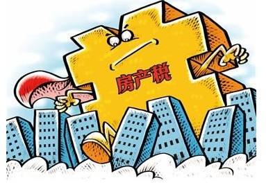 住建部又出大動作!房產(chǎn)稅征收成謎? 住建部又出大動作!房產(chǎn)稅征收成謎?
