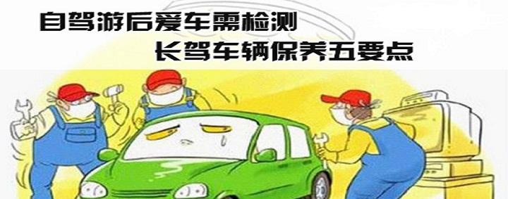 國慶中秋自駕游成熱潮，車輛租賃稅金別忘交！
