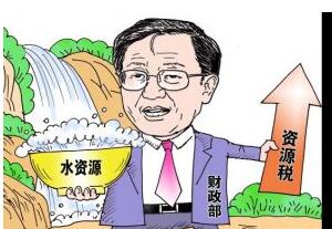 濟(jì)寧進(jìn)入冬季部署,資源稅改革就該這樣！