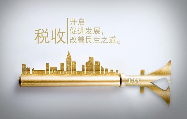 [會計注意]2017這樣記賬！當(dāng)心稅務(wù)人員請“喝茶”！