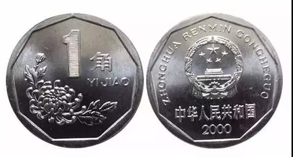 菊花1角硬幣 菊花1角硬幣