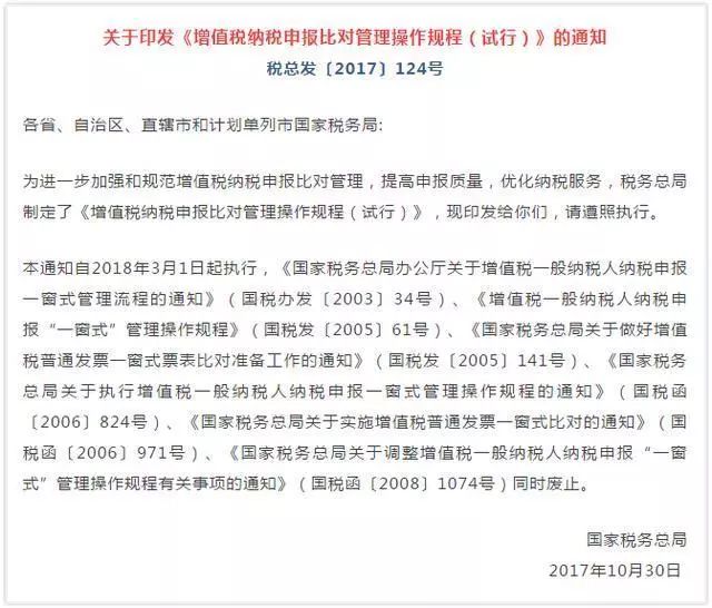 3月1日起，最嚴(yán)納稅申報(bào)比對啟動！比對不符，你的稅控將被鎖！