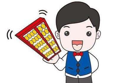 謹(jǐn)慎對(duì)待低價(jià)代理記賬服務(wù) 價(jià)格越低風(fēng)險(xiǎn)越高 謹(jǐn)慎對(duì)待低價(jià)代理記賬服務(wù) 價(jià)格越低風(fēng)險(xiǎn)越高