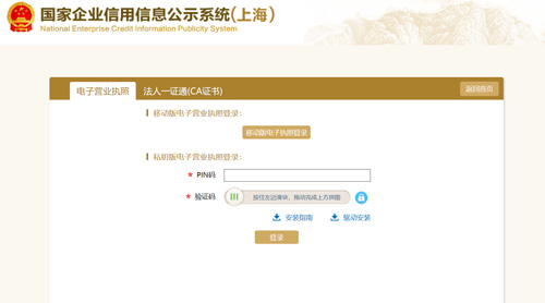 企業(yè)工商年報登錄 企業(yè)工商年報登錄