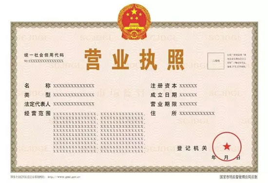 營業(yè)執(zhí)照的基本內(nèi)容包括哪些？